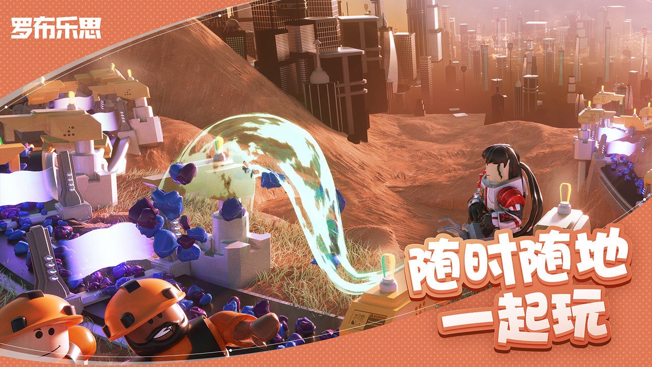 腾讯罗布乐思1