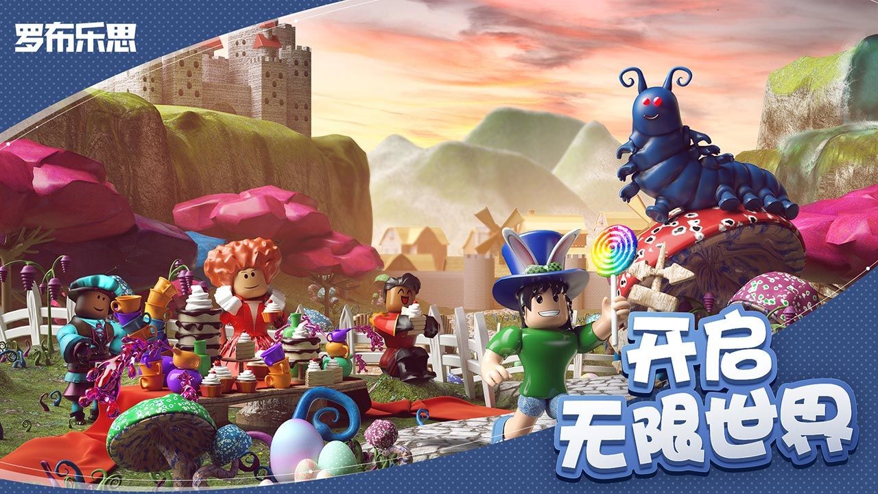 腾讯罗布乐思最新版4