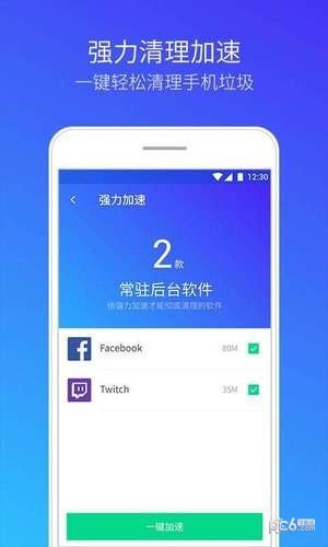 腾讯清理大师4