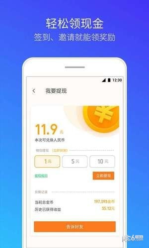 腾讯清理大师最新版2