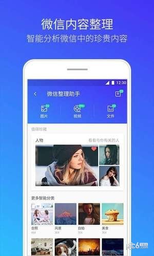 腾讯清理大师最新版5