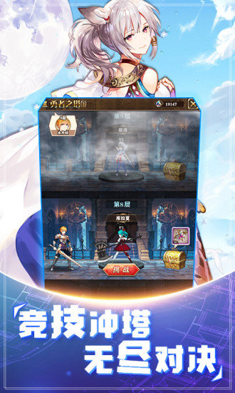 腾讯魔法启示录之幻境神话登录版1