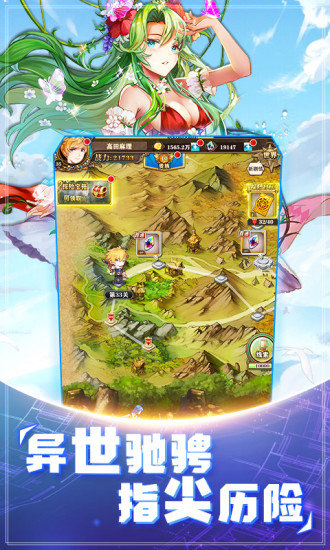 腾讯魔法启示录之幻境神话登录版2
