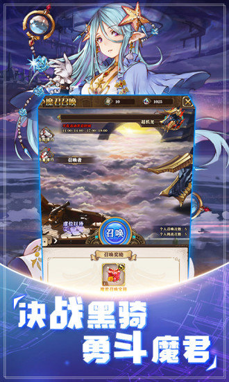 腾讯魔法启示录之幻境神话登录版3