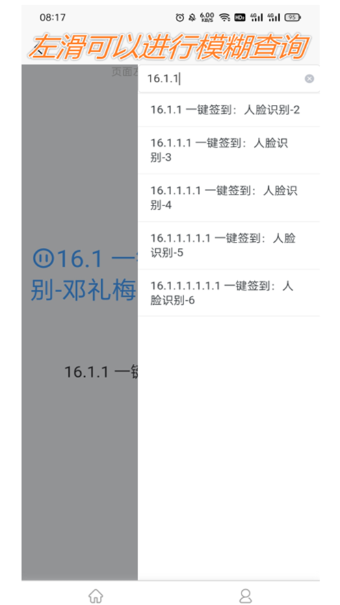 AR助教机器人app1