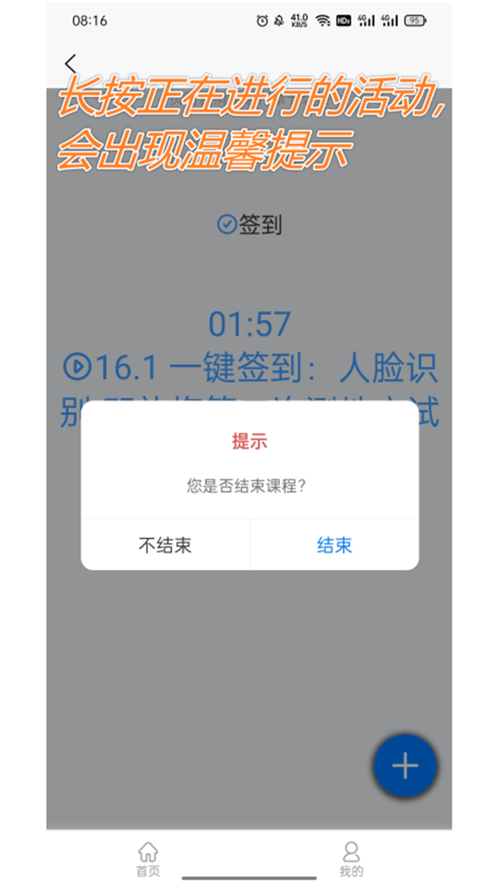 AR助教机器人app2