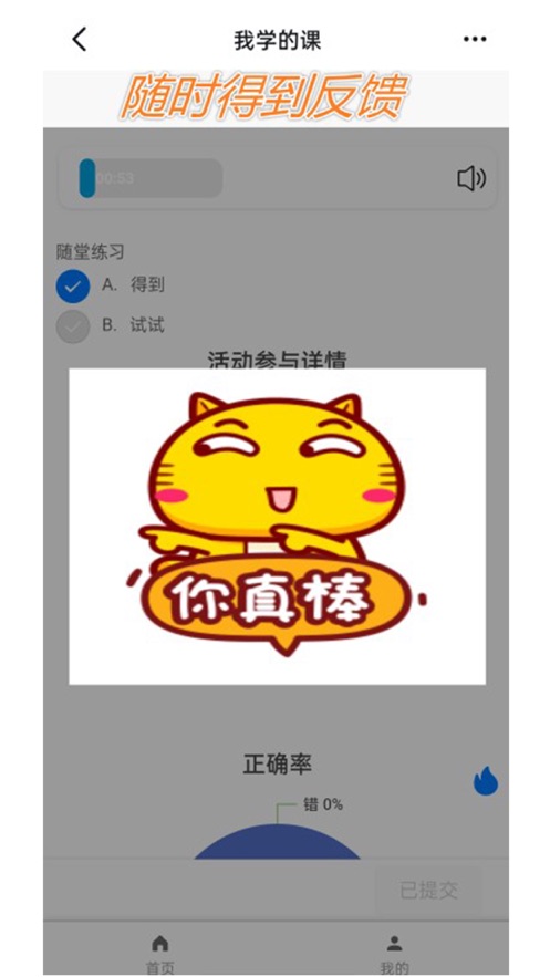 AR助教机器人app3