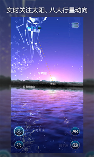 ar星座专业版1