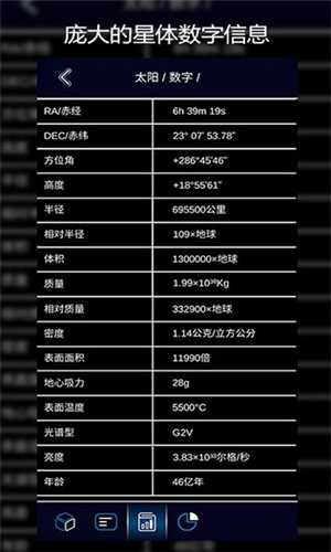 AR星座破解版4