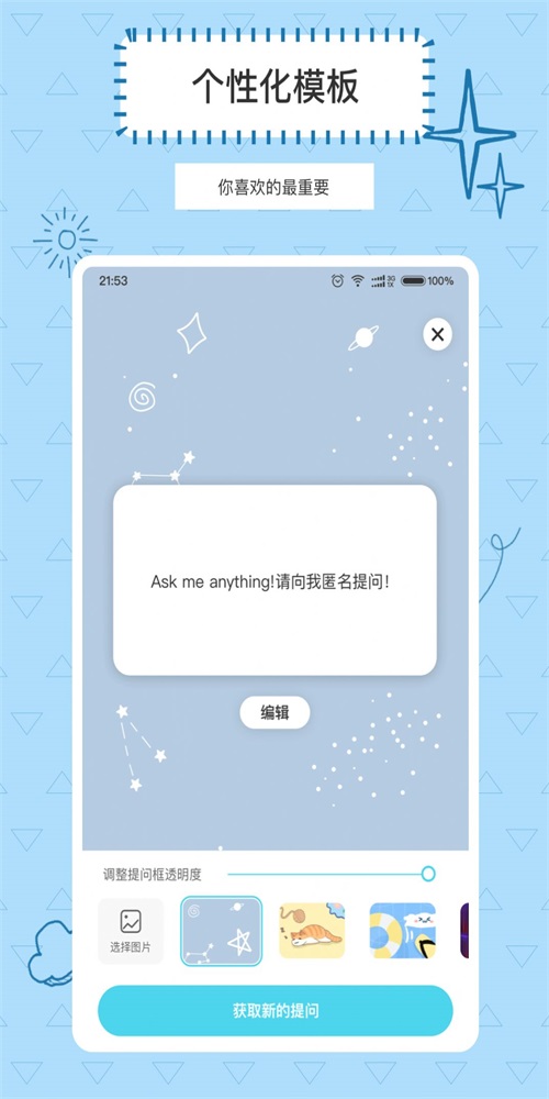 askbox提问箱最新版1