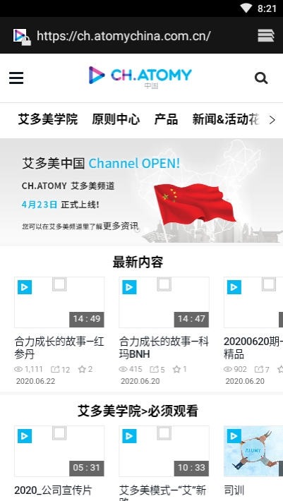 atomy中国app3