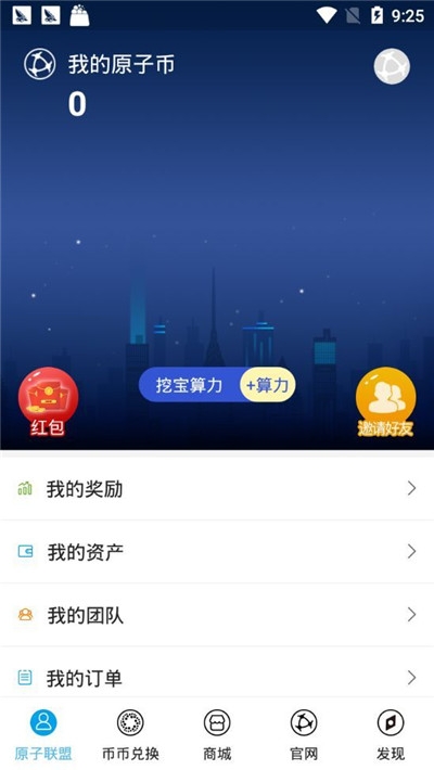 Atoshi原子币官方3