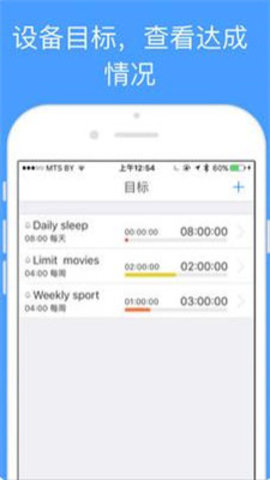 atimelogger2官网3
