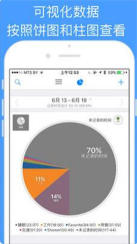 atimelogger2正版1