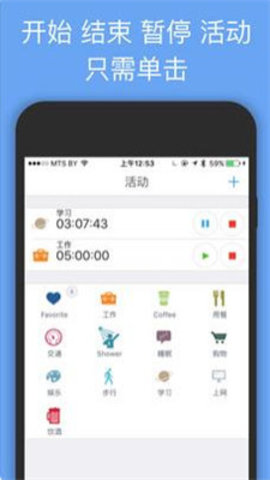 atimelogger2安卓2
