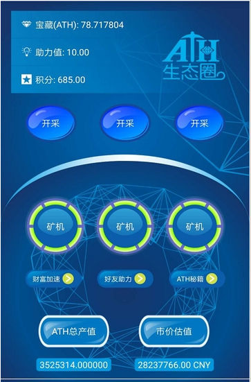 ath生态圈1.82