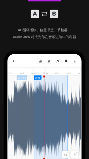 audiojam免费手机版1