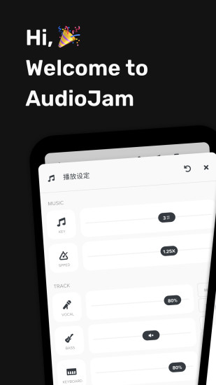 audiojam免费手机版3