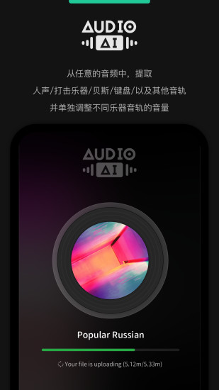 audiolad专业版免费2
