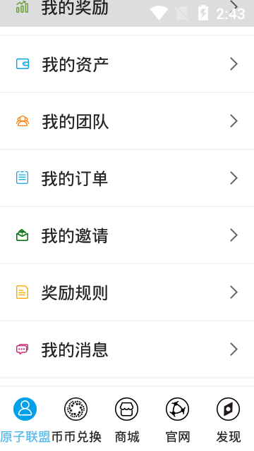 atoshi原子链1.6.22