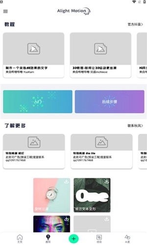 autfeng最新破解版1