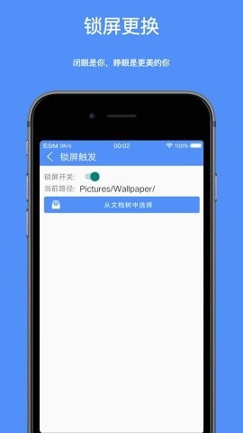 autowallpaper汉化1