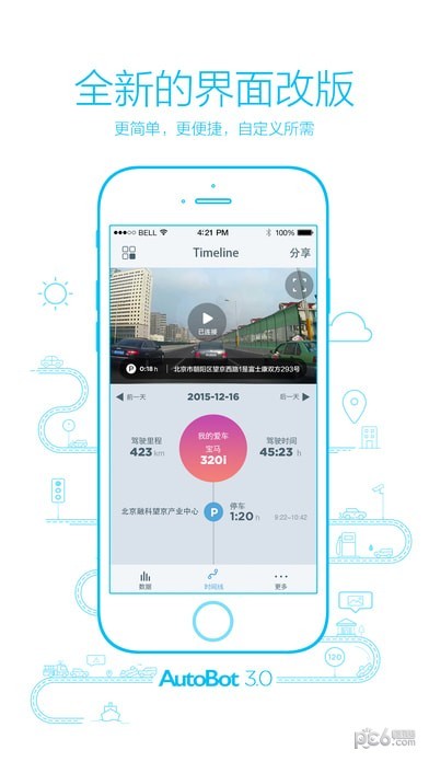 autobot行车记录仪APP1