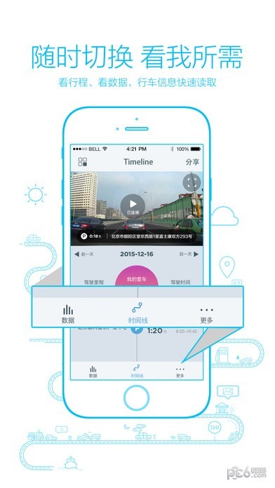 autobot行车记录仪APP2