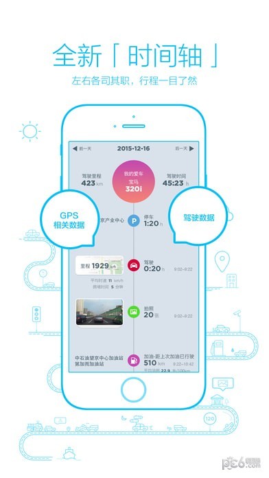 autobot行车记录仪最新版4