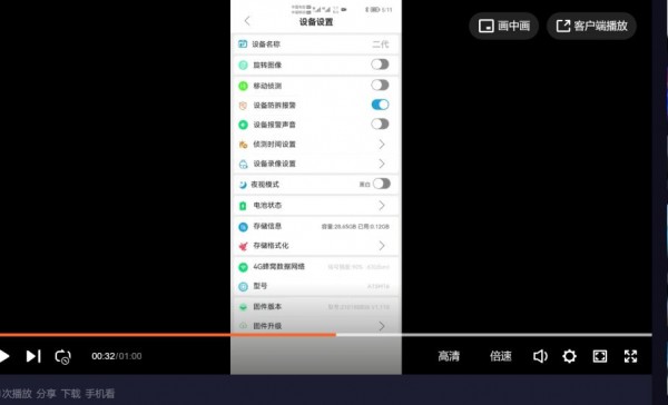 audiocam软件1