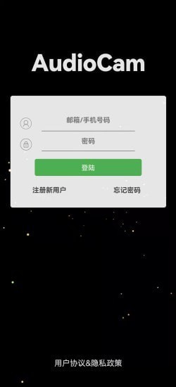 audiocam软件2