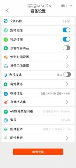 audiocam软件3