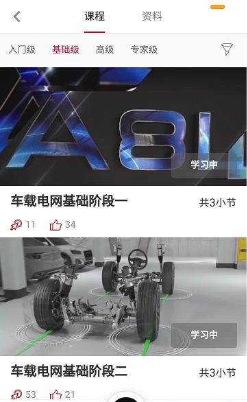 audi在线培训iOS2