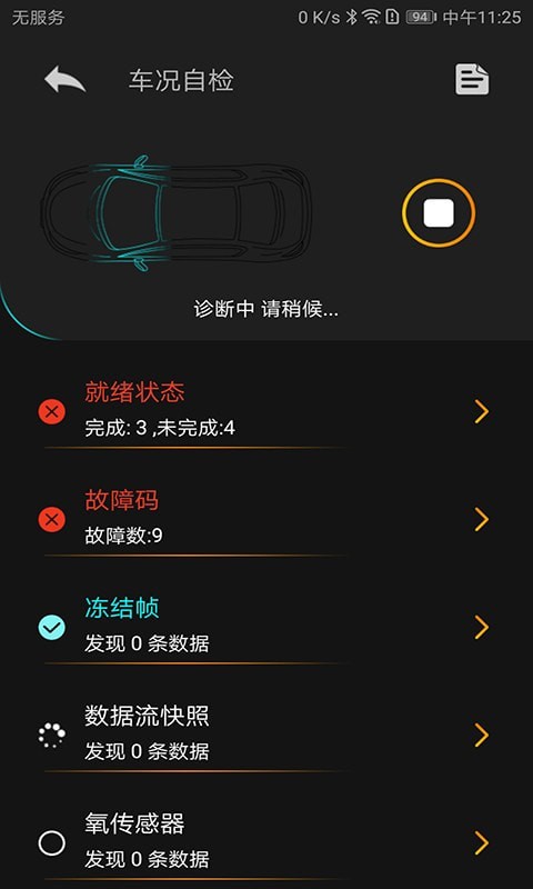 autophix中文3