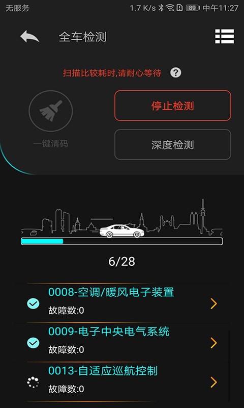 autophix中文4