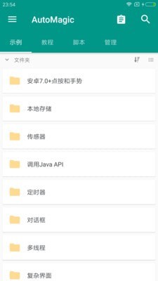 automagic软件3