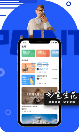 autodesk桌面应用程序2