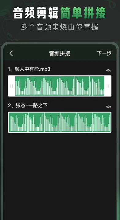 au音频剪辑软件中文免费版3