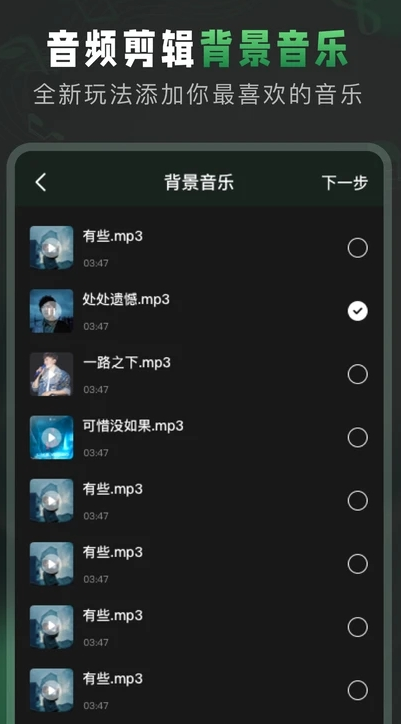 au音频剪辑软件免费版20181