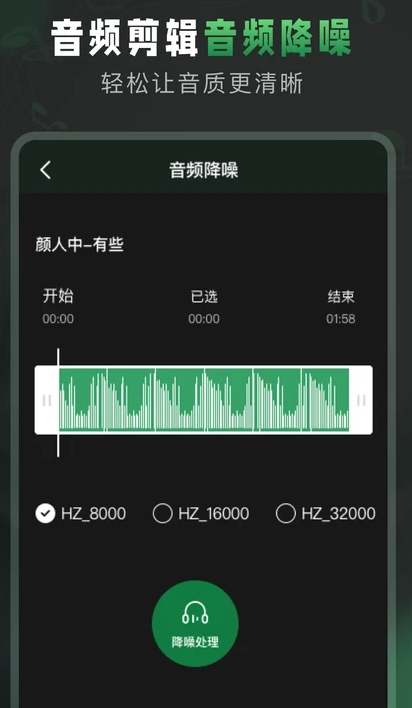 au音频剪辑软件免费版20182
