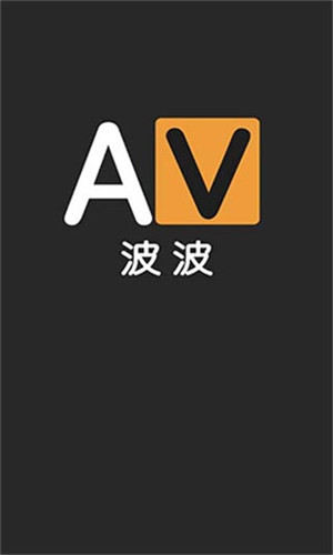 AVBOBO永久版1