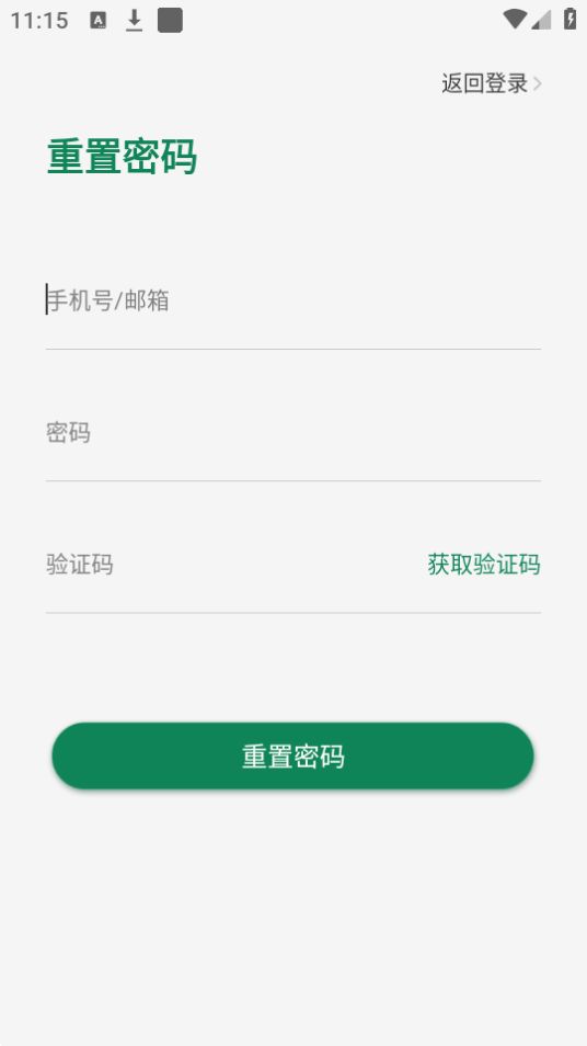 a车联v1.0.8安卓版1