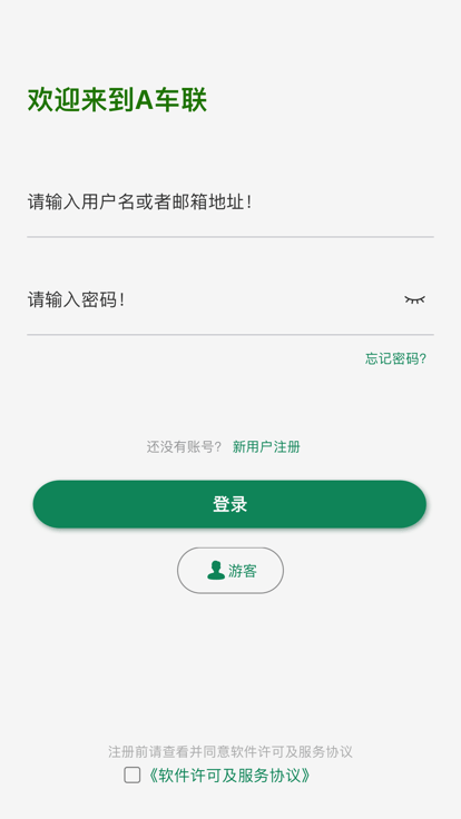 车联行车记录仪V101