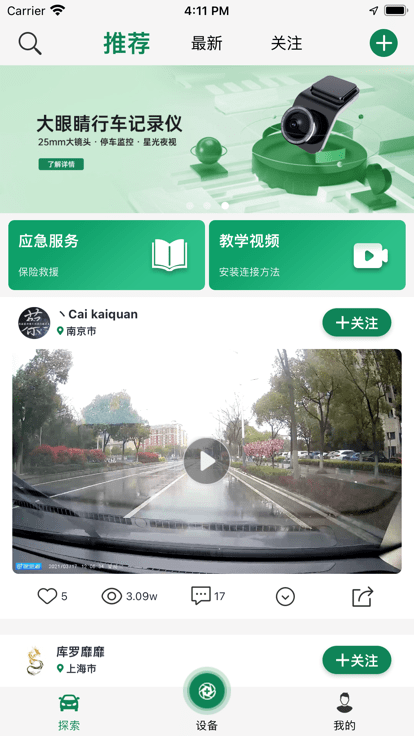 车联行车记录仪V102
