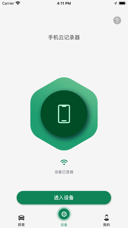 车联行车记录仪V103
