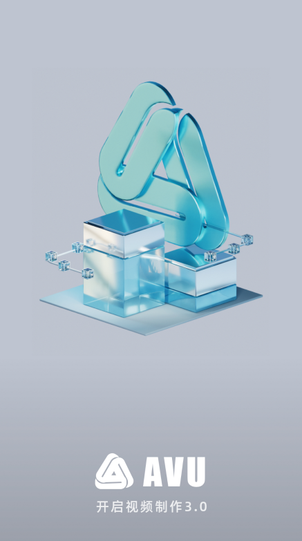 avu剪辑app1