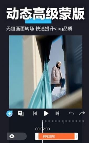 avu剪辑app3