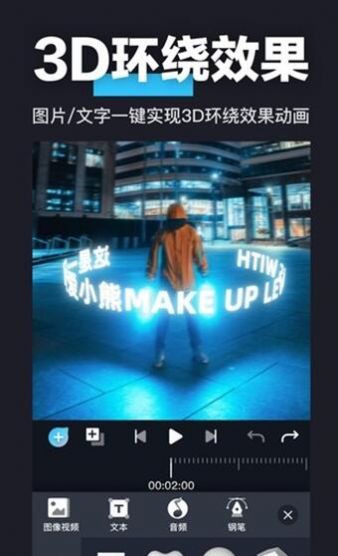 avu剪辑苹果2