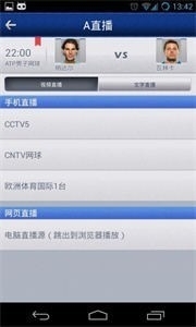 a直播tv版3