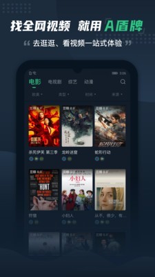 A盾牌官网1